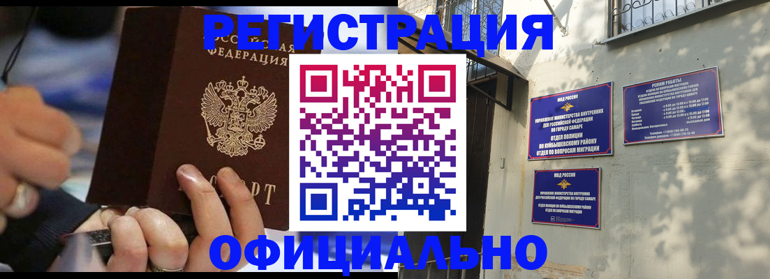 временная регистрация поиск в Приморско-Ахтарске