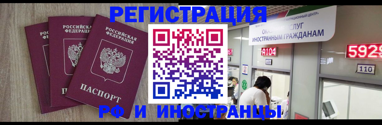 временная регистрация для школы в Приморско-Ахтарске