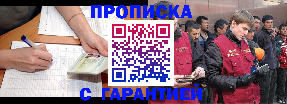 регистрация в Приморско-Ахтарске