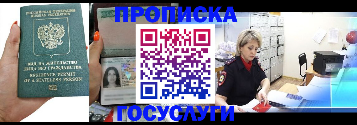 прописка поиск в Приморско-Ахтарске