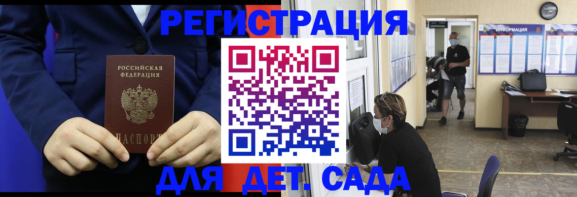 регистрация для школы в Приморско-Ахтарске